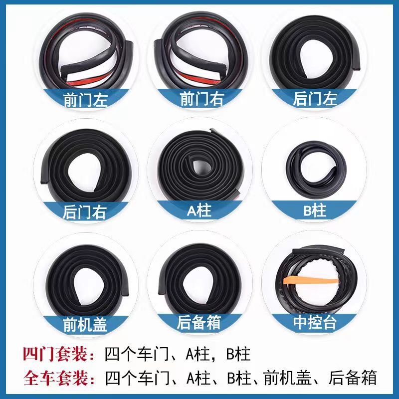 Car sealing strip front and rear four-door Hood trunk A- pillar B- pillar sound insulation sealing noise reduction rubber strip Car sealing strip front and rear four-door Hood trunk A- pillar B- pillar sound insulation sealing noise reduction rubber strip
