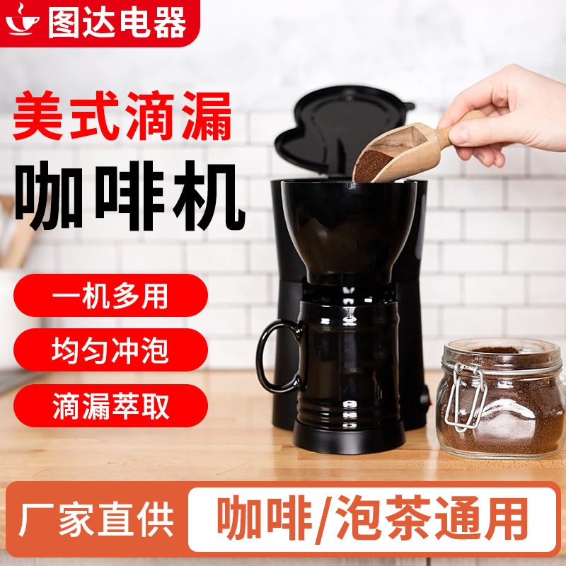 Cross-Border Hot-Selling American Drip Coffee Maker Mini Single-Cup Coffee Pot Household Small American Drip Coffee Pot Cross-Border Hot-Selling American Drip Coffee Maker Mini Single-Cup Coffee Pot Household Small American Drip Coffee Pot