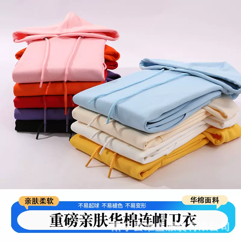 哇噢定制卫衣logo文化衫班服团体聚会工作棉批发印字亲子纯色男女