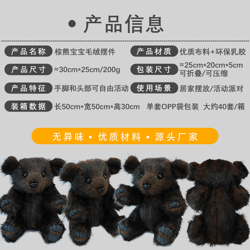 Oso marrón bebé lindo juguete de peluche Kaola decoración cabeza extremidades ajustable niños creativa pequeña muñeca mapache