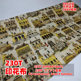 大量批发箱包购物袋背包可复合针织底布RPET230PU防水斜纹印花布