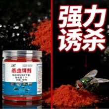 苍蝇药灭蝇王养殖场苍蝇专用药强效苍蝇灭蝇药室内外强力灭蝇神器