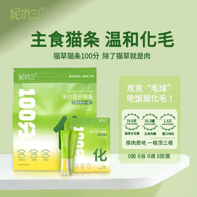 NiYa Ni Carne cruda Liofilizada Fiambrera Comida básica Fiambrera Gato enlatado Cachorro Precio completo Comida húmeda Gato Gulu Salsa