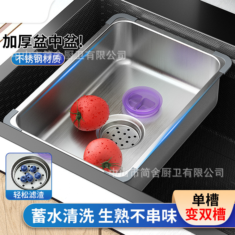 Stainless Steel Sink Basin with Drain Basket, Multifunctional Single to Double Sink, Movable Drain Basin