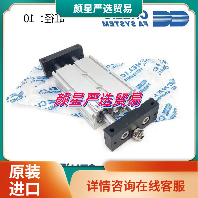 适用台湾CHELIC气立可 STU10*25*50*75*100-SD2-A2 滑台气缸 双轴