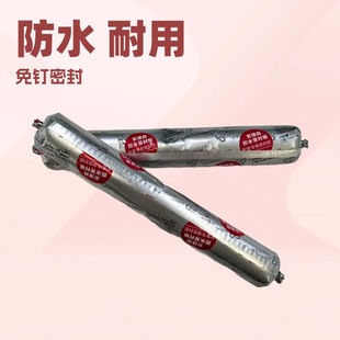 Anjieson High-Elastic, High-Toughness, Waterproof, Mildew-Proof, Ultra-Long Weather-Resistant A5 Sealant