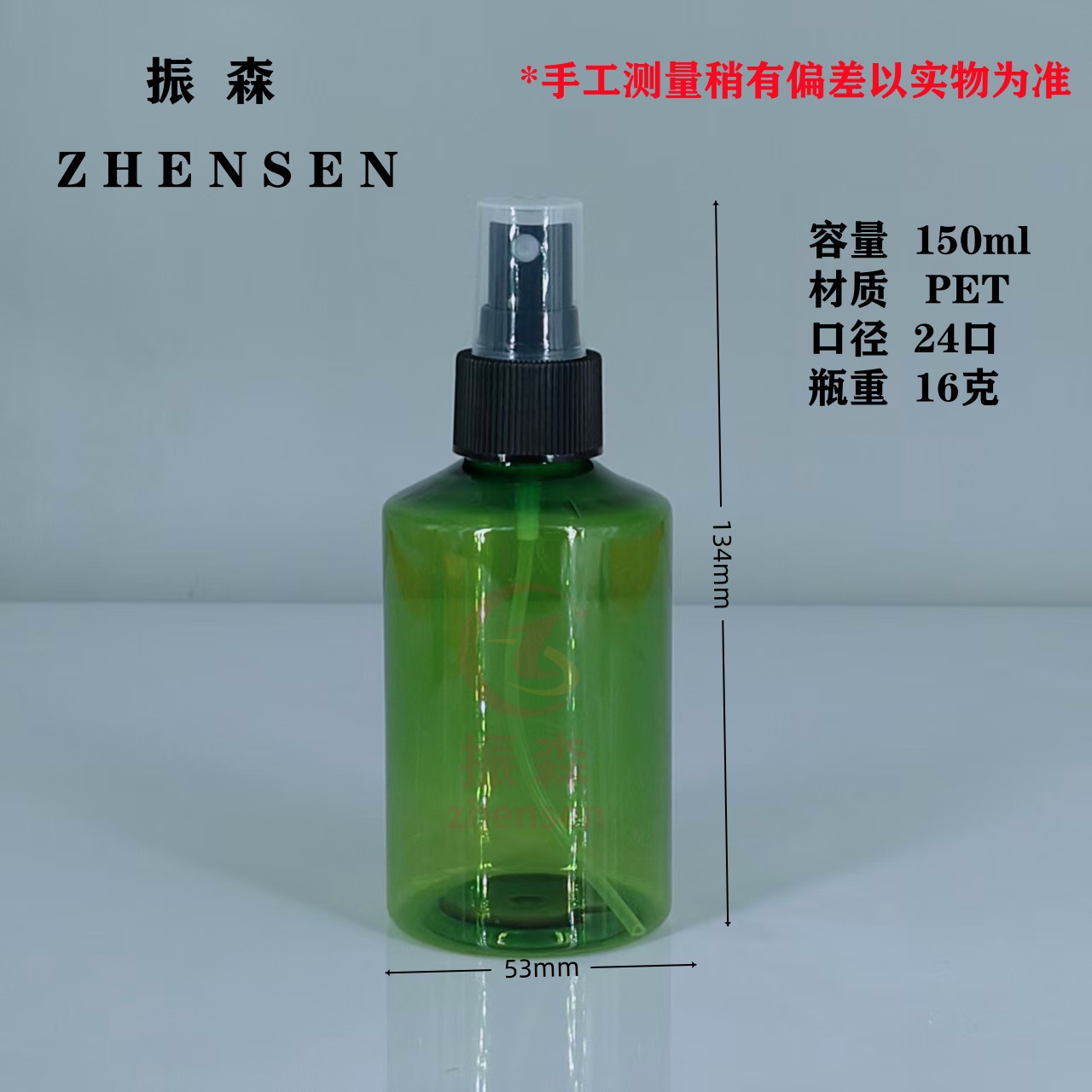 24口150毫升绿色斜肩塑料瓶保湿水纯露爽肤水小绿瓶喷雾瓶PET空瓶