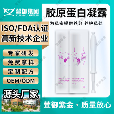 Recombination collagen protein Gel Manufactor Direct selling Department of gynecology Bacteriostasis Gel goods in stock wholesale agent