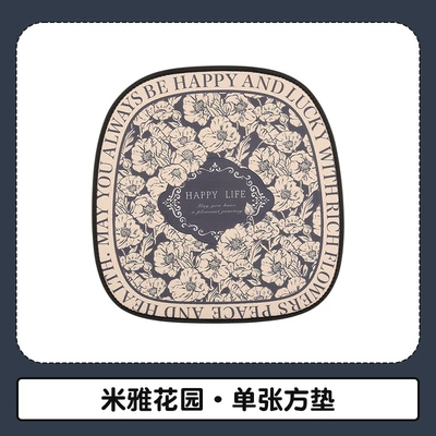 Cushion Four Seasons Universal Goddess: Four Seasons Pad - mia-garden-square-mat-general