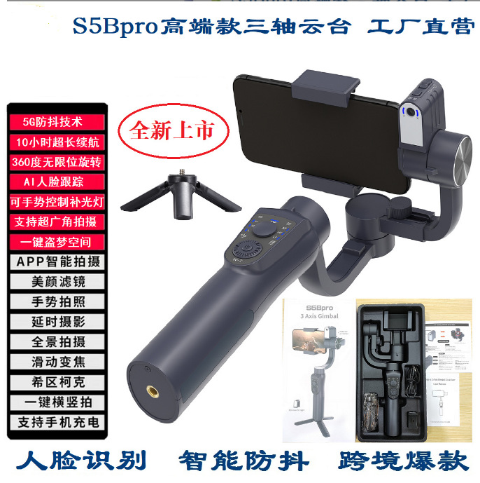 Estabilizador de teléfono móvil de venta directa de fábrica, toma de seguimiento PTZ, toma portátil VOLG, selfie de viaje, estabilizador antivibración