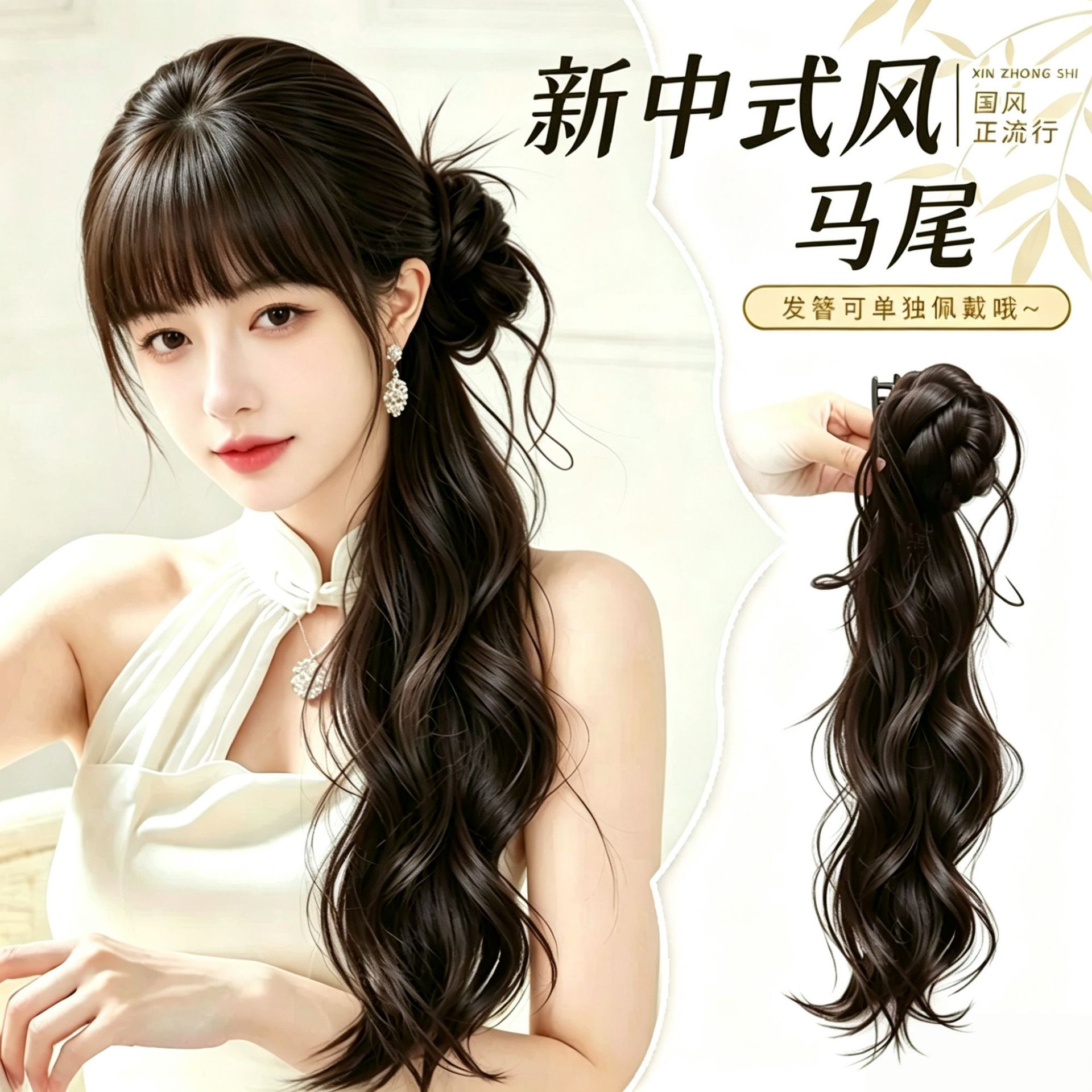 Coleta Postiza Lateral con Pinza de Garra de Fibra Sintética para Hanfu