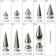 【源头厂家】朋克铆钉 朋克尖钉 子弹头铆钉DIY铆钉 规格齐全 购