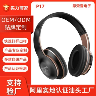 加工定制P17头戴式耳机无线通话耳麦插卡重低音直播蓝牙耳机厂家