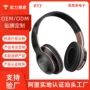直播重低音通话蓝牙耳机