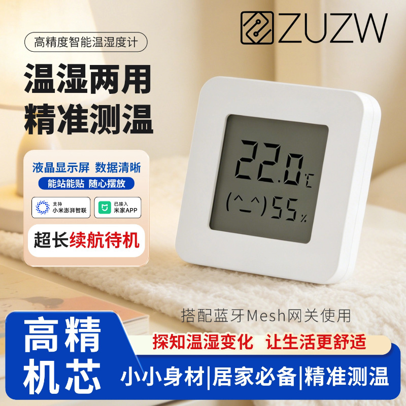 The Bluetooth Smart Temperature and Humidity Meter Has Been Integrated into the Mi Home App, with Ultra-Long Battery Life and High-Precision Digital Display for Home Use