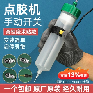 点胶机手动脚踏磨术贴控制开关2/3/4孔航空插头点胶笔调气阀配件