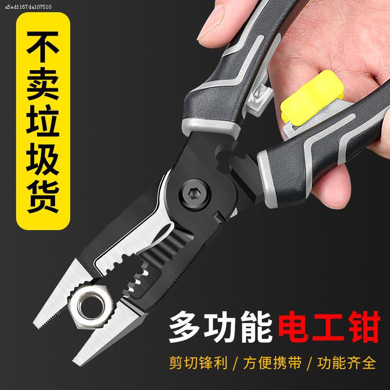 不锈钢剥线钳电工钳子多功能专业级拨线剪线钳扒皮钳电工手动工具