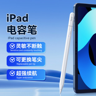 Apple Pencil Capacitive Pen Is Suitable for Apple Tablet Stylus, iPad Stylus, Third Generation Anti-Accidental Touch