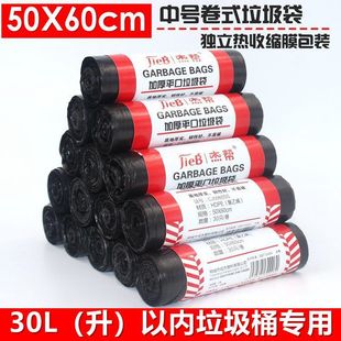 50X60 Medium Black Roll Point-off Garbage Bag Thickened 30 Household Garbage Bags