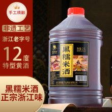 莫干山黄酒黑糯米酒特型黄酒12度正宗浙江老酒2.5L桶装非遗酿造酒