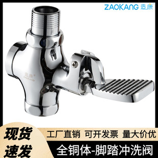 All copper body pedal flush valve toilet delay flush valve toilet pedal stool valve squatting pan switch