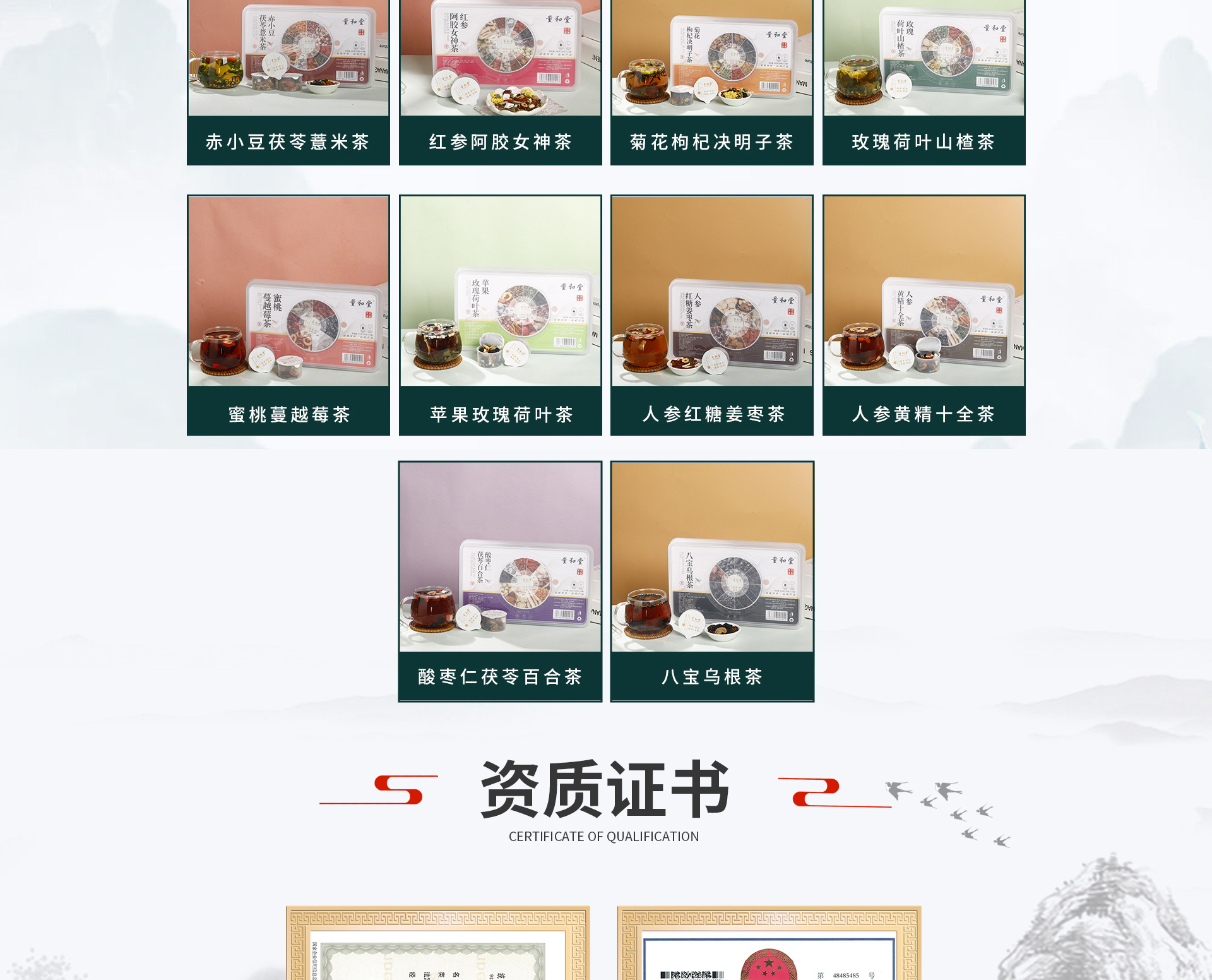 Eight Treasure Herbal Tea Ba Bao Cha 150g Box 15 Cold Brewed Sachets with Ginseng Goji Jujube key features