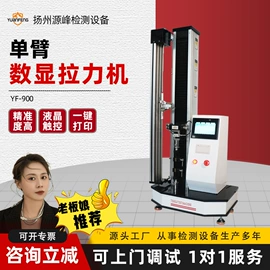 制样机;橡塑专用仪器;材料试验机