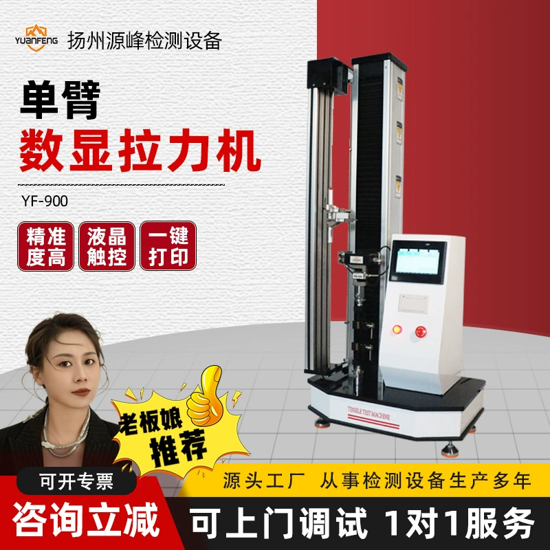 Машина для испытания на растяжение резиновых изделий Машина для испытания на растяжение из резиновых пластмасс