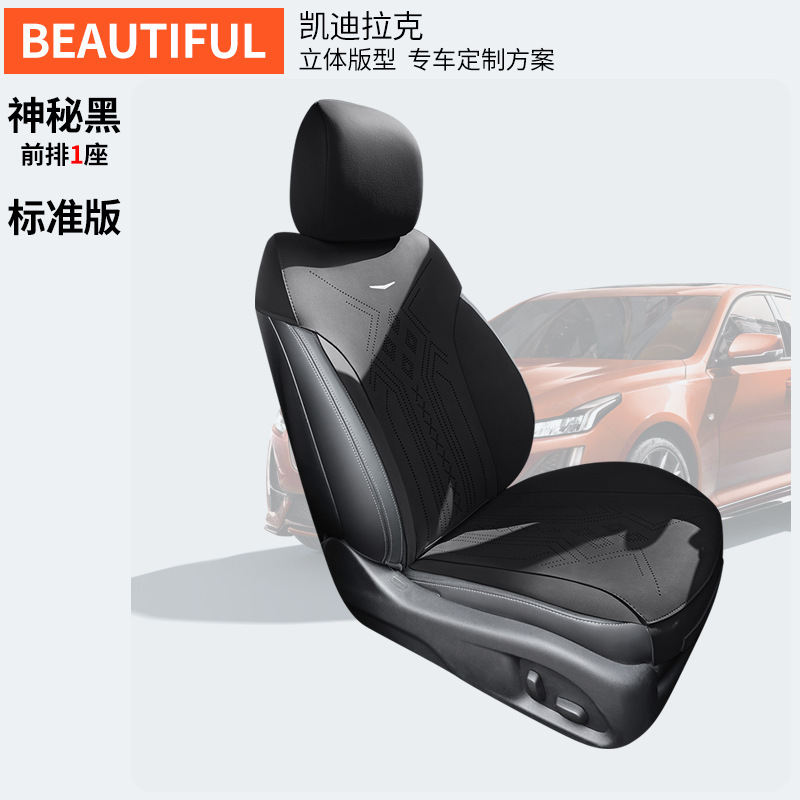 Modelə uyğun (Original) oturacaq örtükləri, Kaidilake Seat Cover Four - front-row-single-seat-mysterious-black-ct5-dedicated-cadillac-ct5
