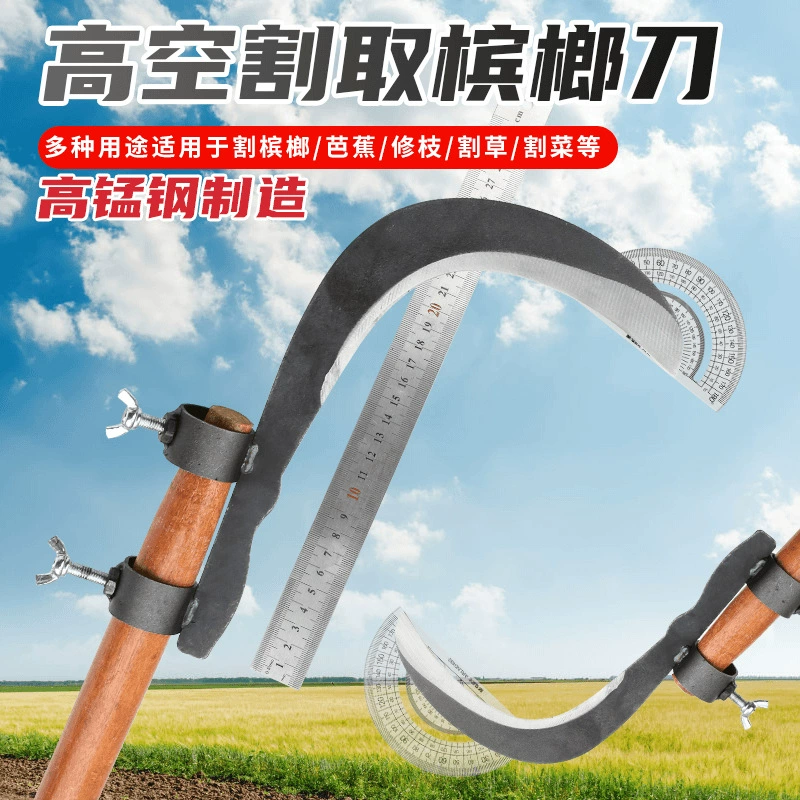 Оптовая продажа, марганцевая сталь, молоток, нож, газонокосилка, инструмент высокой высоты, режущий инструмент для прополки рапса, нож для мелиорации ржавчины на открытом воздухе, серп