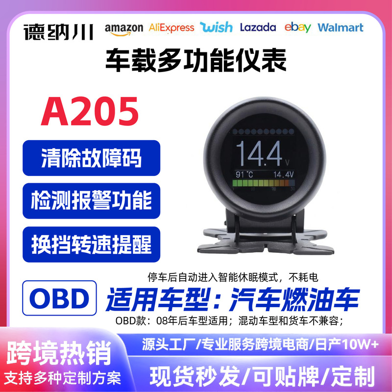 Universal vehicle-mounted OBD multi-function instrument oil meter turbine meter car meter water temperature meter fuel consumption meter tachometer cross-border Universal vehicle-mounted OBD multi-function instrument oil meter turbine meter car meter water temperature meter fuel consumption meter tachometer cross-border
