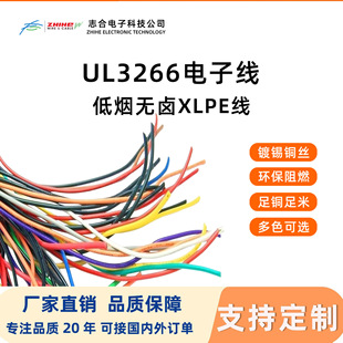 UL3266�͟��o�uݗ�վ��Ľ�PE��a�~��Ӿ�����Դ�O���B��늾�