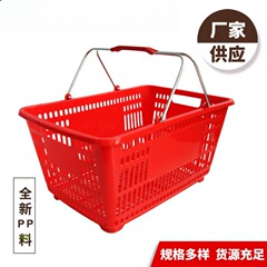 厂家现货超市购物筐金属手柄菜篮子手提篮便利店零食店塑料购物篮