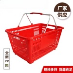 厂家现货超市购物筐金属手柄菜篮子手提篮便利店零食店塑料购物篮