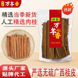 正宗肉桂广西去皮大料桂皮特级干货卤料增香去腥香料天然调料