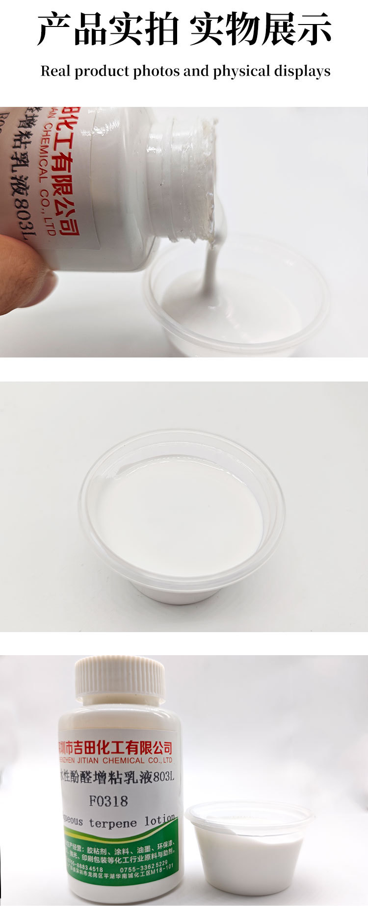 松香改性聚酯可适宜较宽PH值,可在近中性或弱碱性条件下使用。