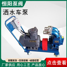 厂家供应洒水车泵自吸抽粪泵大流量环卫排污泵抽粪泵泵自吸式