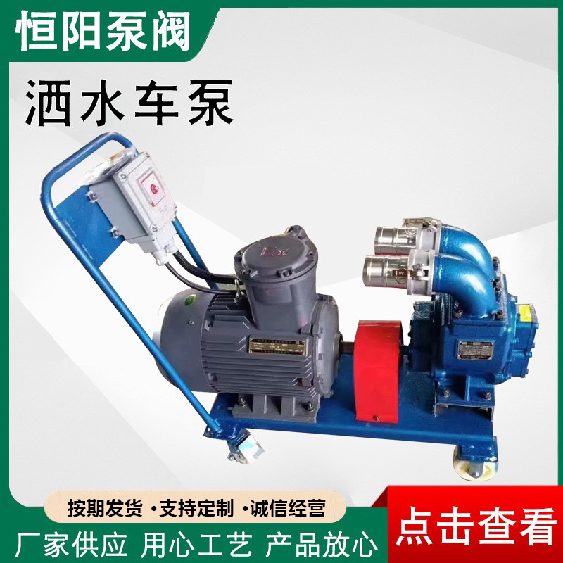 厂家供应洒水车泵自吸抽粪泵大流量环卫排污泵抽粪泵泵自吸式