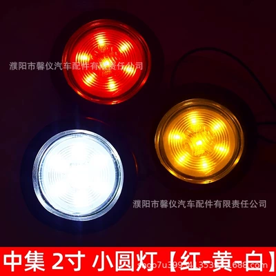 tanker small round light, Tail light