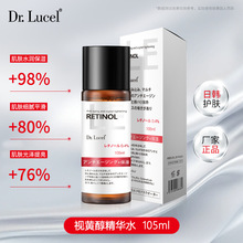 日本 视黄醇抗皱精华水105ml淡化细纹收缩毛孔补水保湿爽肤水批发