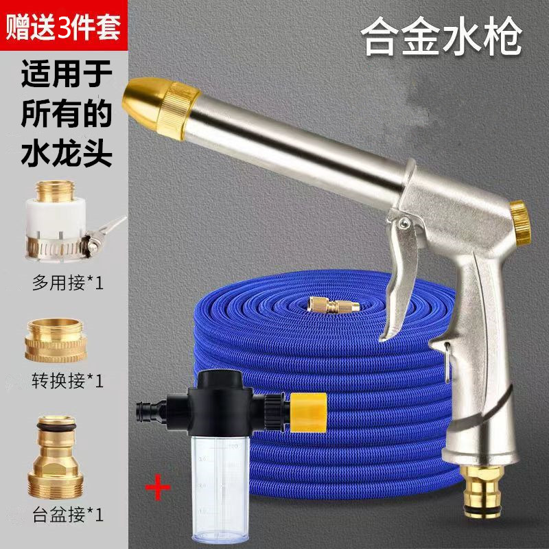 Factory Direct Alloy High-Pressure Car Wash Water Gun Triple Telescopic Magic Water Pipe Electroplated Thickened Water Gun Exclusively for Foreign Trade