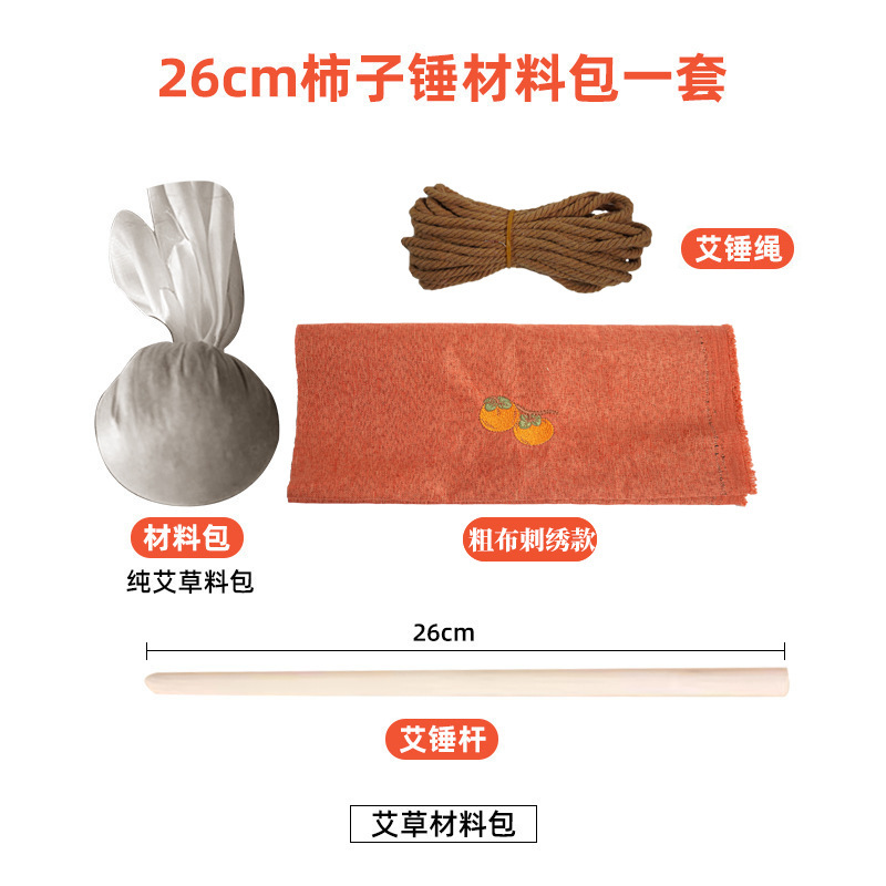 艾草のハンマーの養生のハンマーの卸売りのマッサージは経絡の艾灸のハンマーのdiyの材料をたたいて艾草のハンマーのカードのハンマーの卸売りを包みます。|undefined