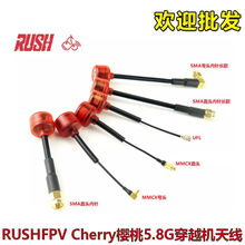 RUSHFPV Cherry����5.8G��Խ�C��������SMAֱ�^��ᘃȿ��b���쾀