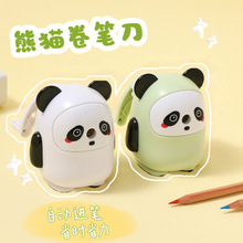 创意卡通熊猫系列卷笔刀可爱小学生铅笔刀自动进铅削笔器现货批发