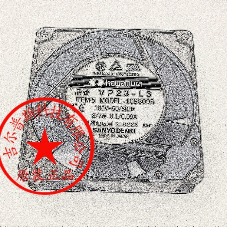 SANYO/三洋 109S095 109S096 AC100V 90*25 92*25MM铝框风扇