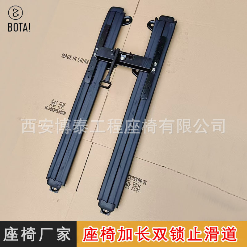 Asiento de automóvil alargado de doble bloqueo de bloqueo único deslizante pista deslizante pista de automóvil comercial RV enlace asiento de modificación