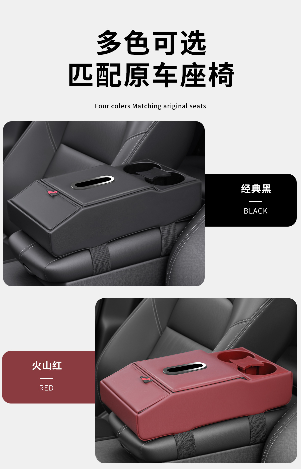 Car armrest box heightening pad storage box tissue box cup holder multifunctional car storage box leather organizer