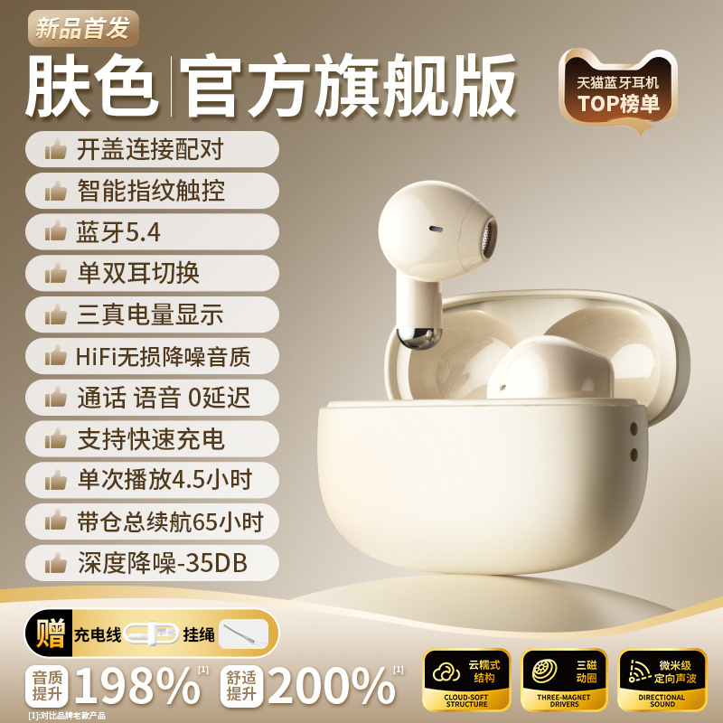 官方正品蓝牙耳机无线入耳式降噪高音质超长续航听歌跑步2025新款|undefined