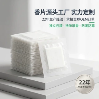 鞋子服装用香片去味防潮天然环保干燥剂快递用3d电商香包芳香除臭