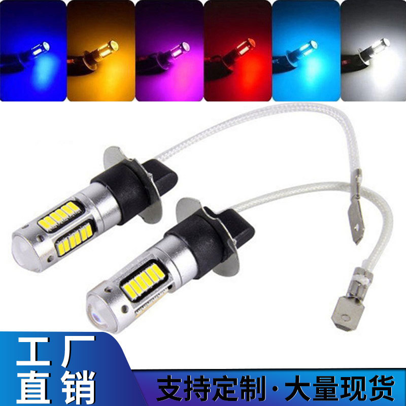 Car LED front fog lamp H1 H3 4014 30SMD rear fog lamp 880 881 anti-fog lamp T10 shows width
